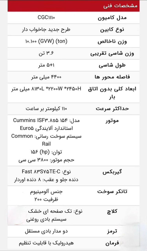 فروش ویژه کامیونت دایون 10 تن